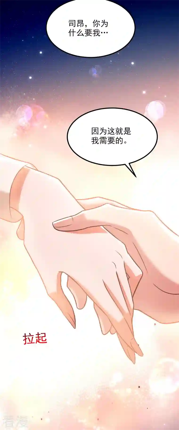 重生空间：豪门辣妻不好惹第332话 这里是哪里……