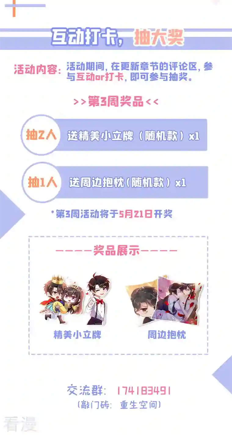 重生空间：豪门辣妻不好惹第332话 这里是哪里……