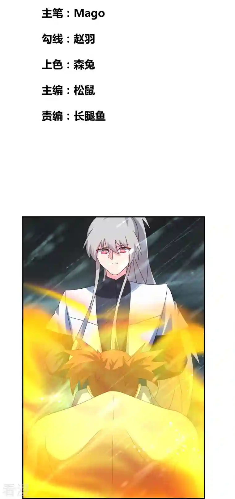 尊上第345话 灵种