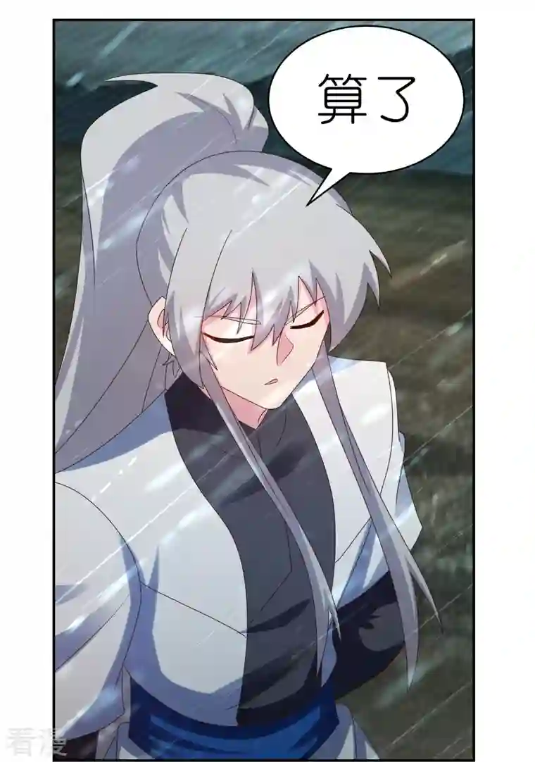 尊上第345话 灵种
