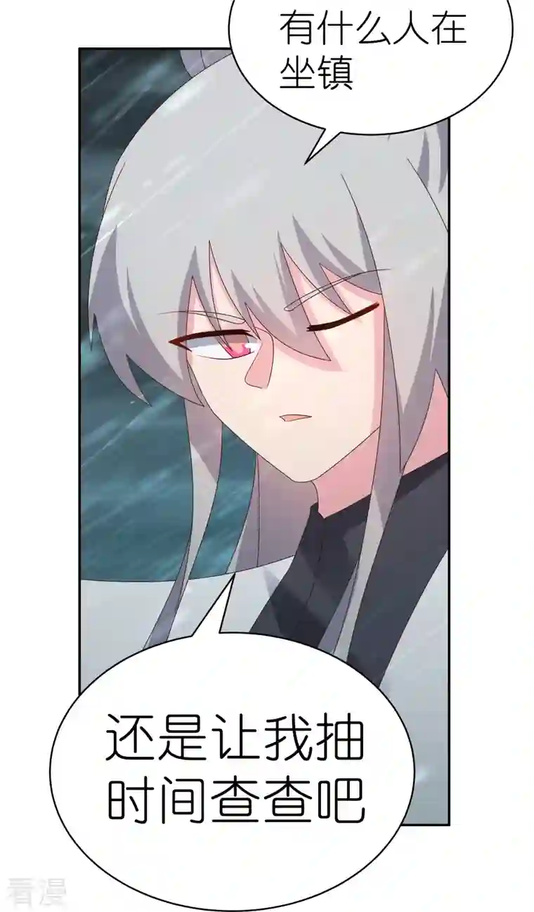 尊上第345话 灵种