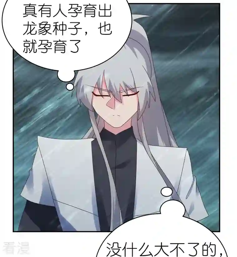 尊上第345话 灵种