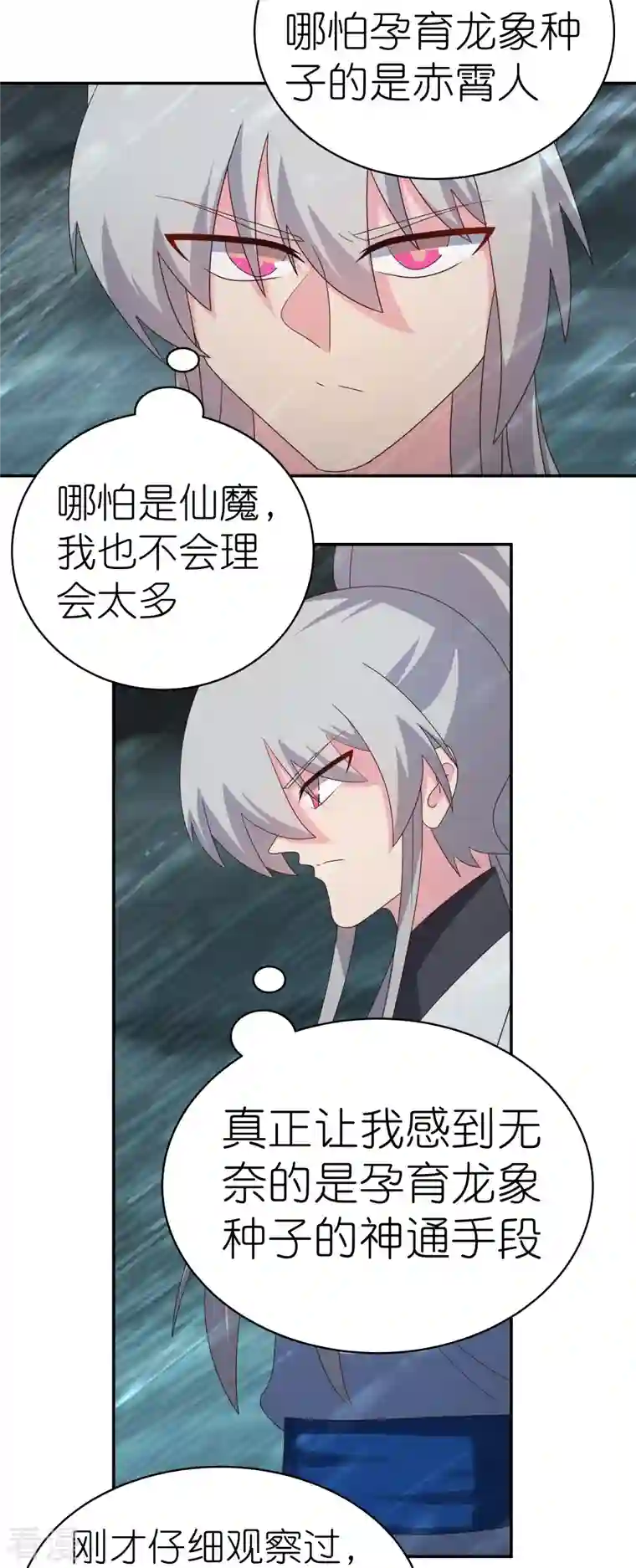 尊上第345话 灵种