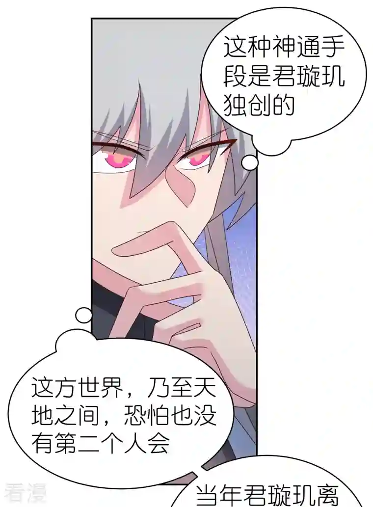 尊上第345话 灵种