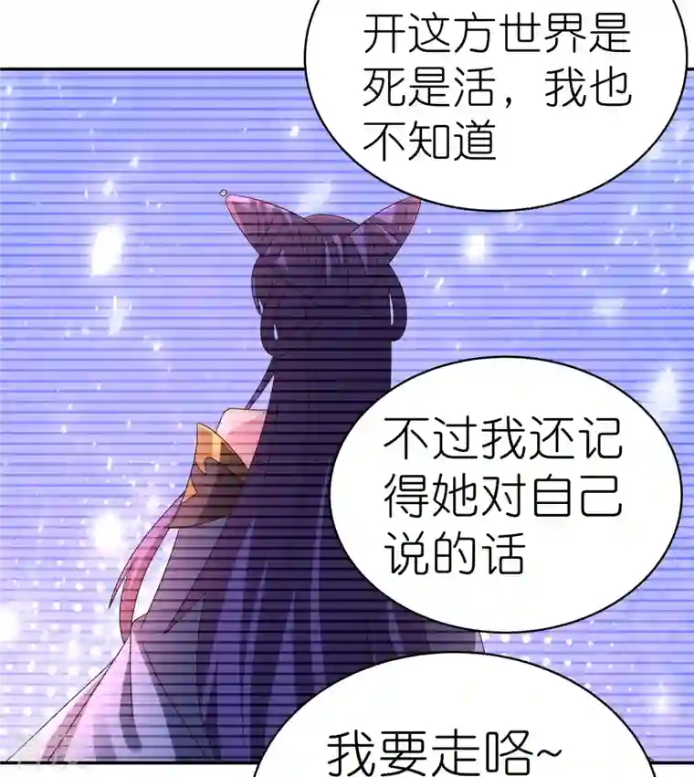 尊上第345话 灵种
