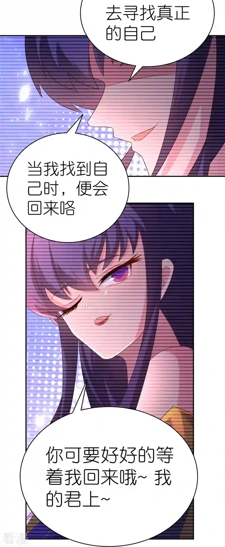 尊上第345话 灵种