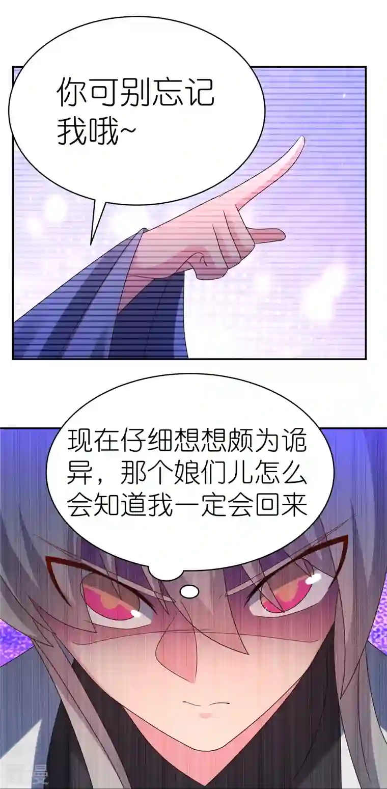 尊上第345话 灵种