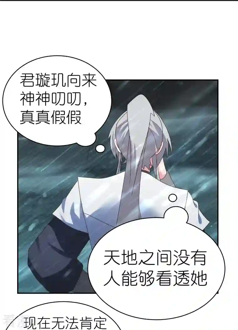 尊上第345话 灵种