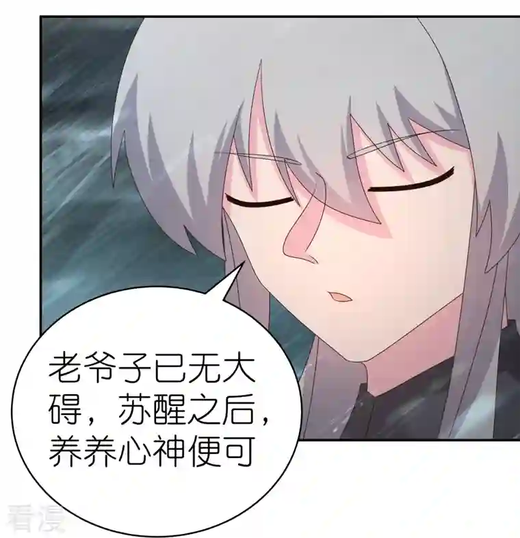 尊上第345话 灵种