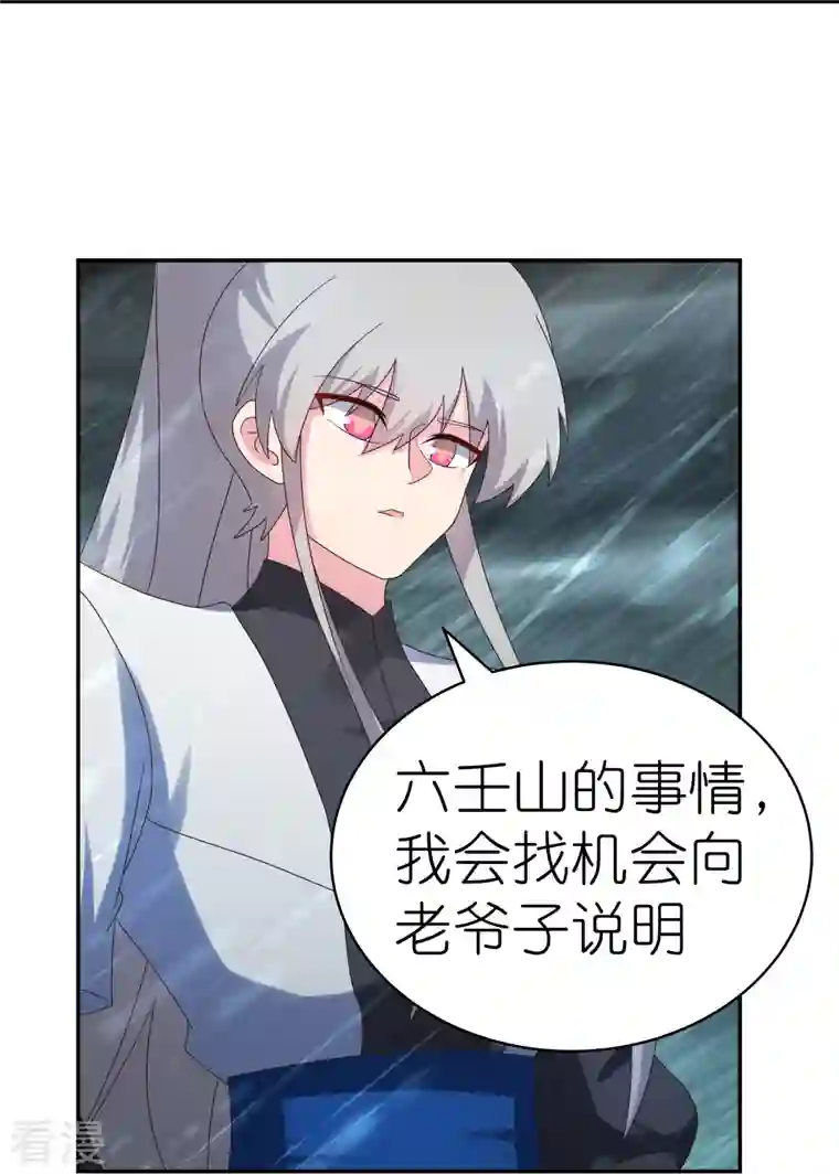 尊上第345话 灵种
