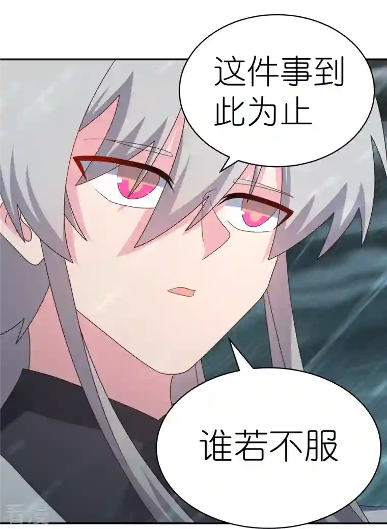 尊上第345话 灵种