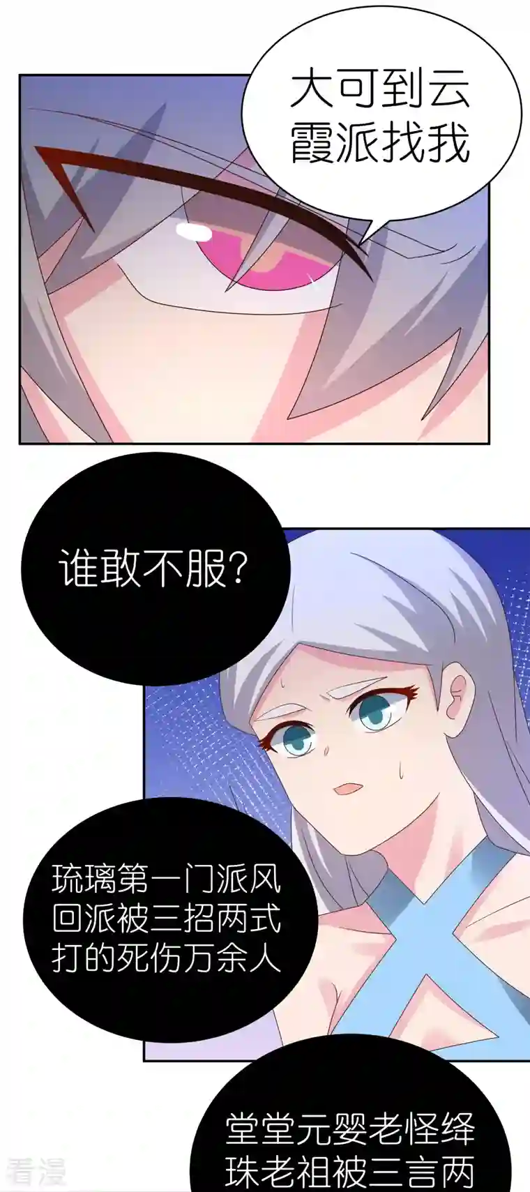 尊上第345话 灵种