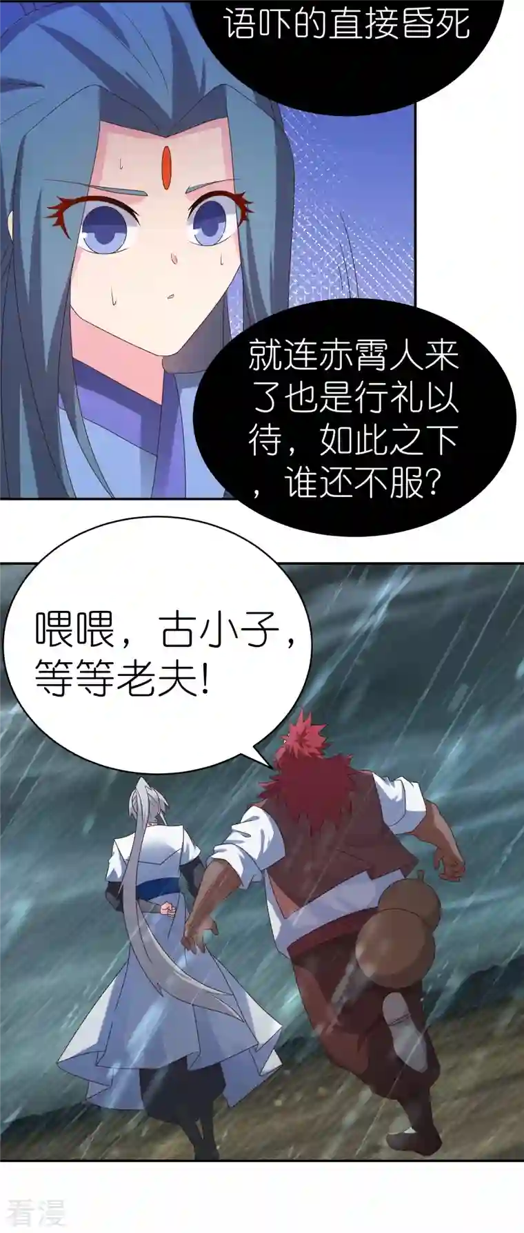 尊上第345话 灵种