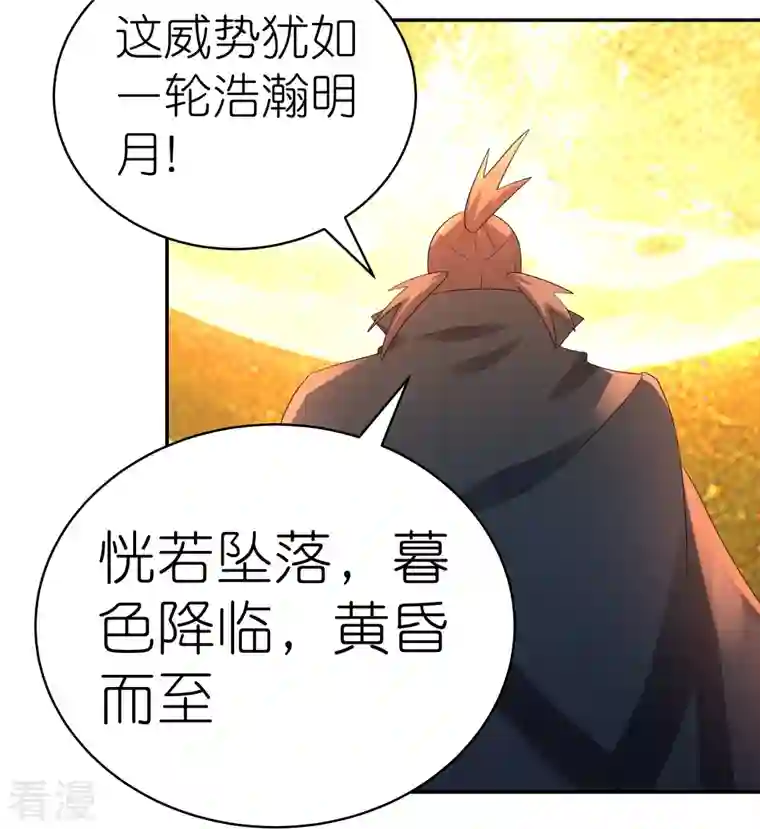 尊上第346话 君璇玑