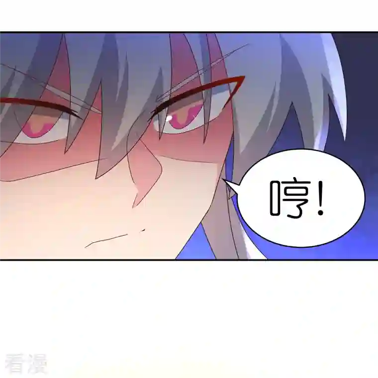 尊上第346话 君璇玑