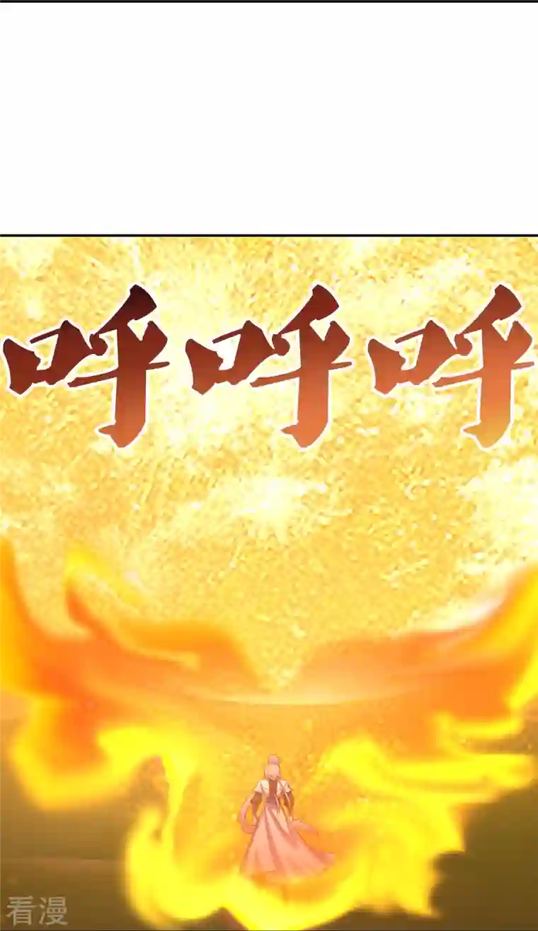 尊上第346话 君璇玑