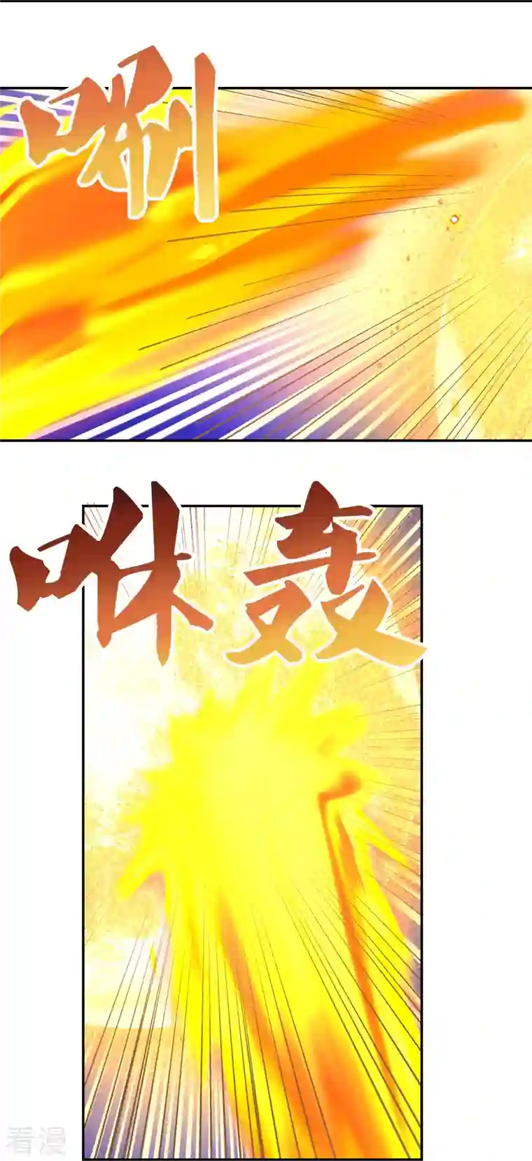 尊上第346话 君璇玑