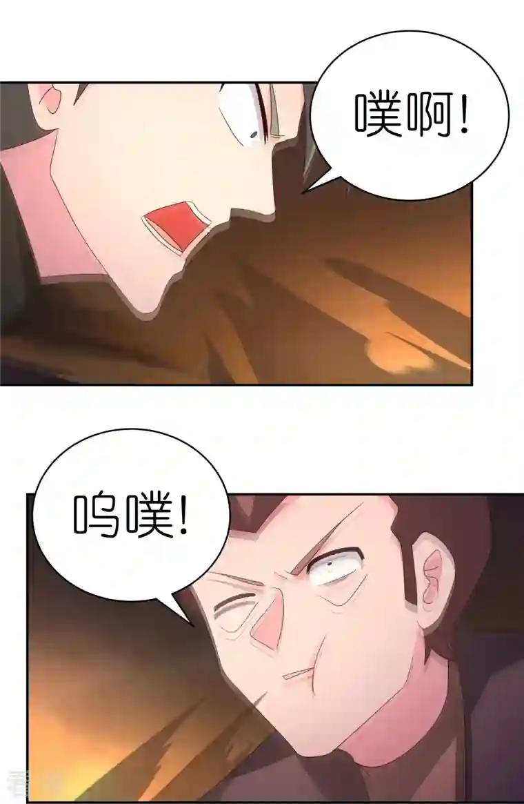 尊上第346话 君璇玑