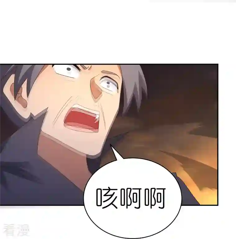 尊上第346话 君璇玑