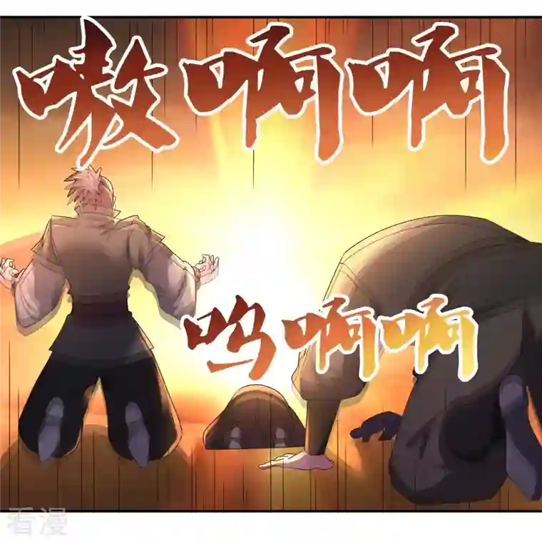 尊上第346话 君璇玑