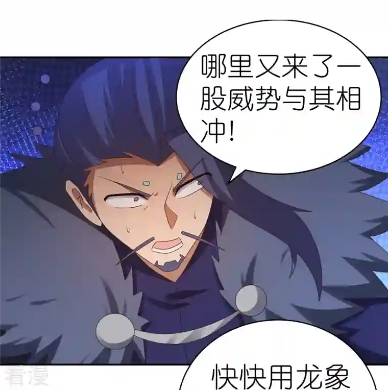 尊上第346话 君璇玑