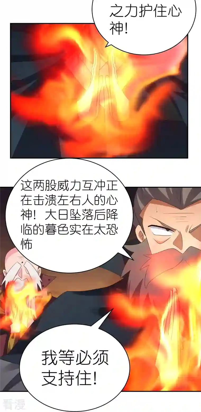尊上第346话 君璇玑