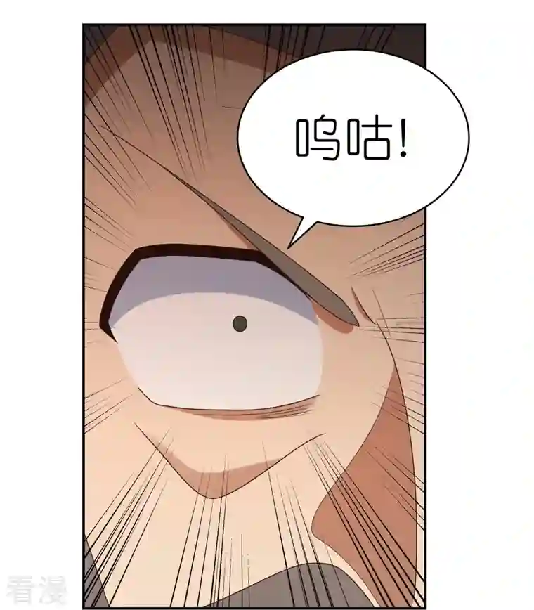 尊上第346话 君璇玑