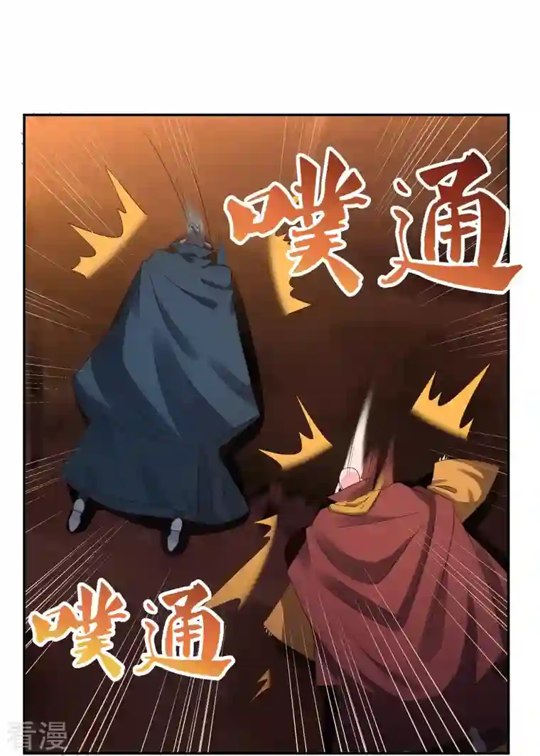 尊上第346话 君璇玑
