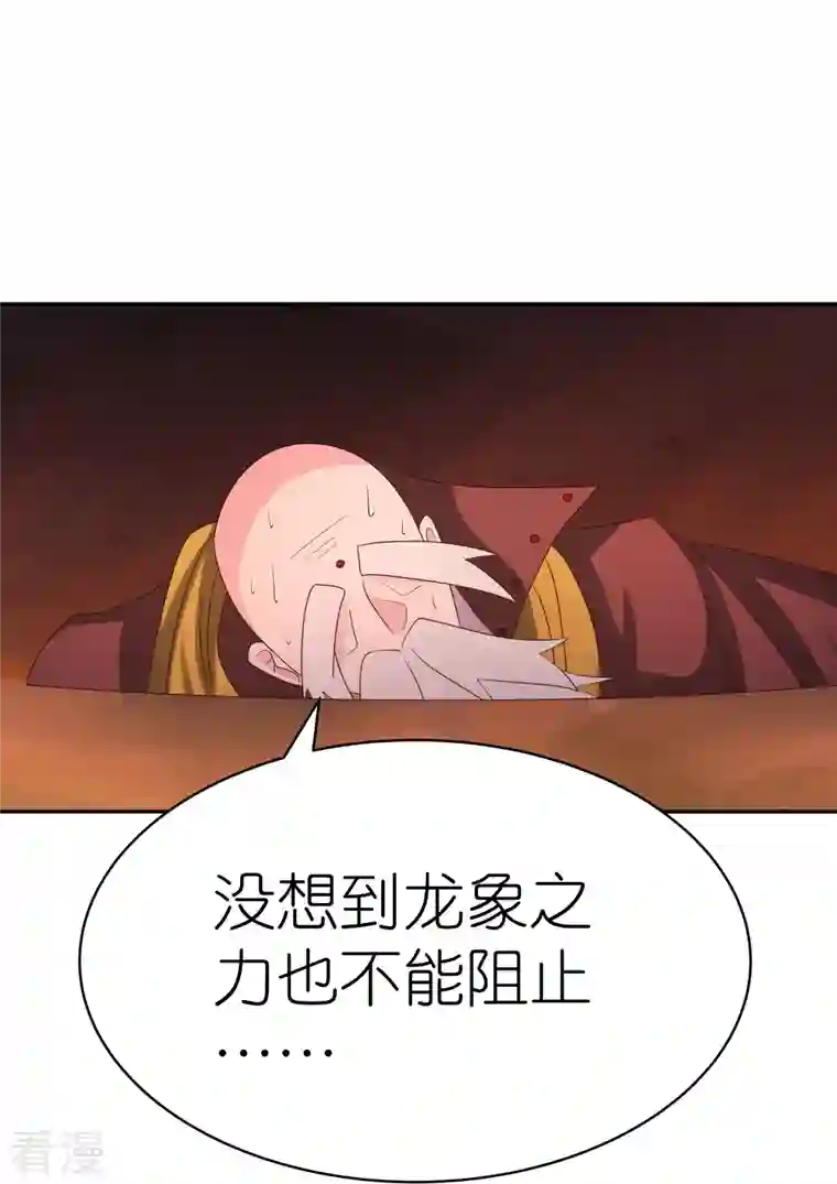 尊上第346话 君璇玑