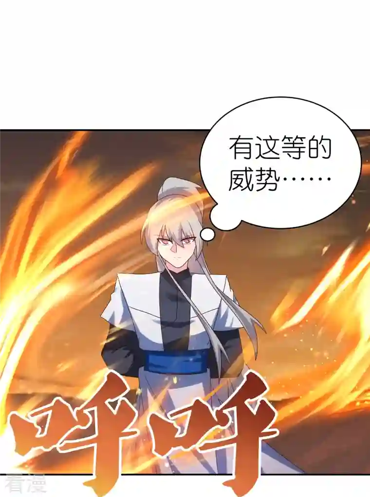 尊上第346话 君璇玑