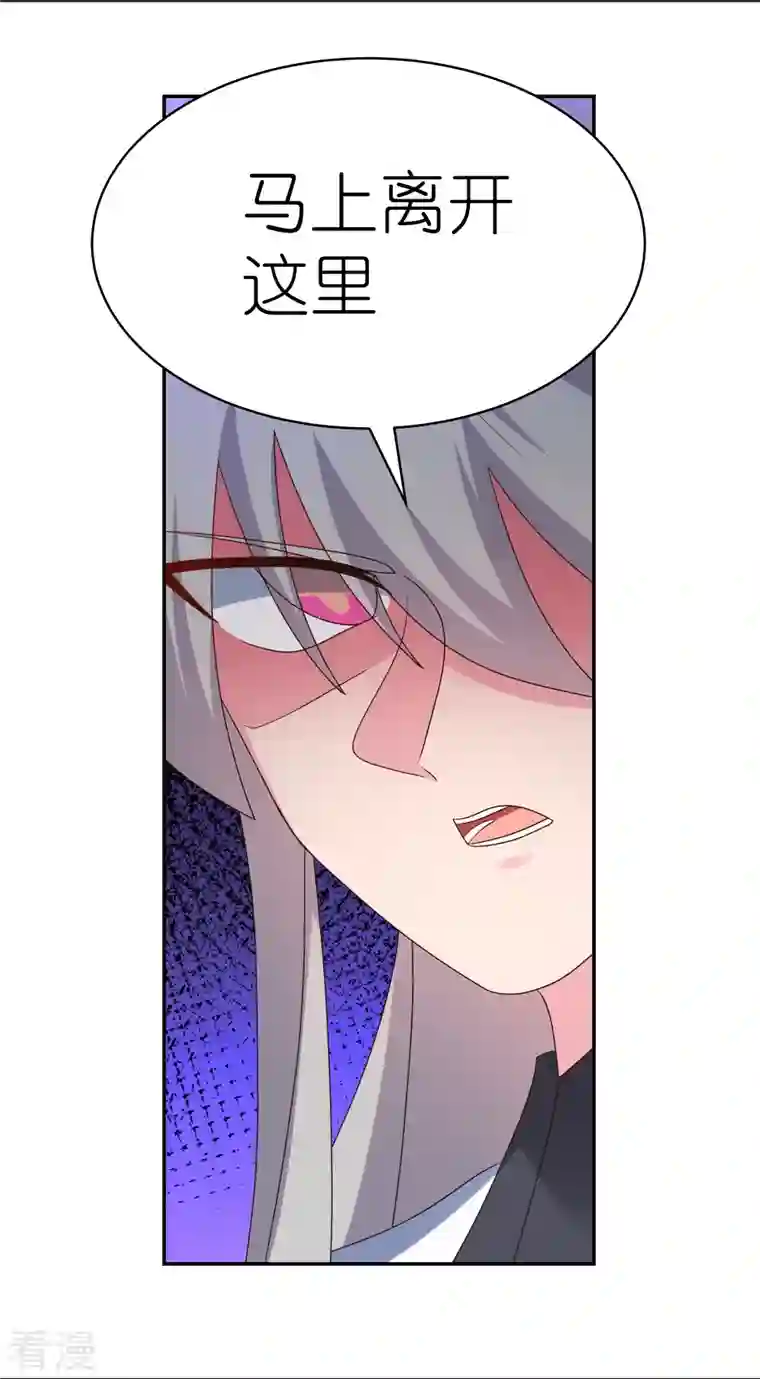 尊上第346话 君璇玑