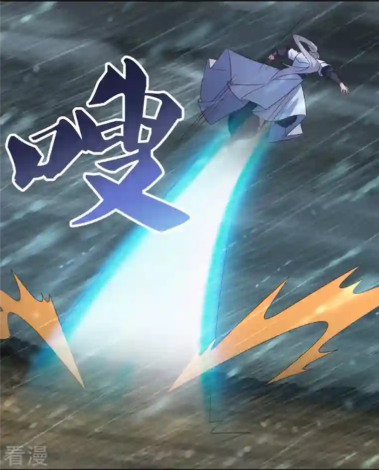 尊上第346话 君璇玑