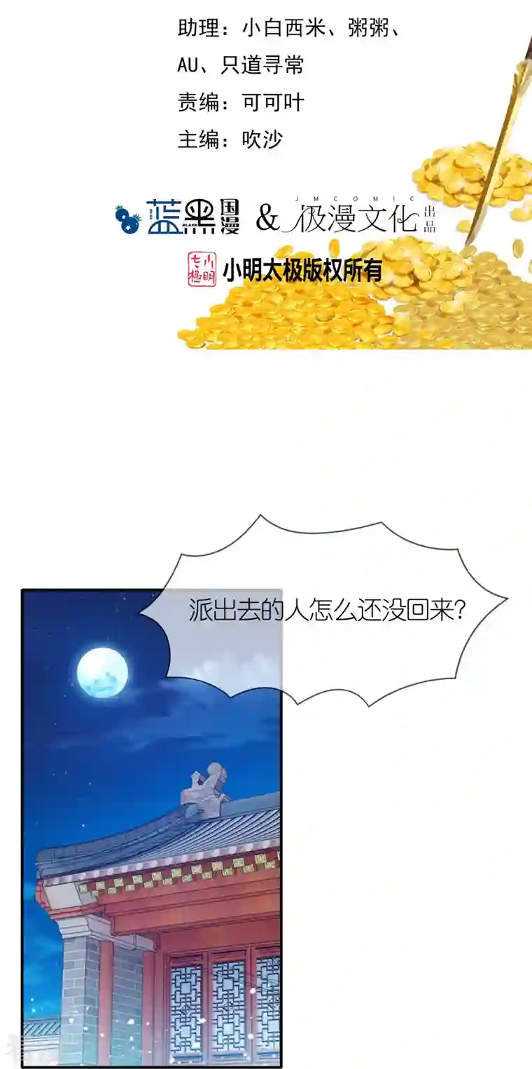极品败家子第334话 斩草除根