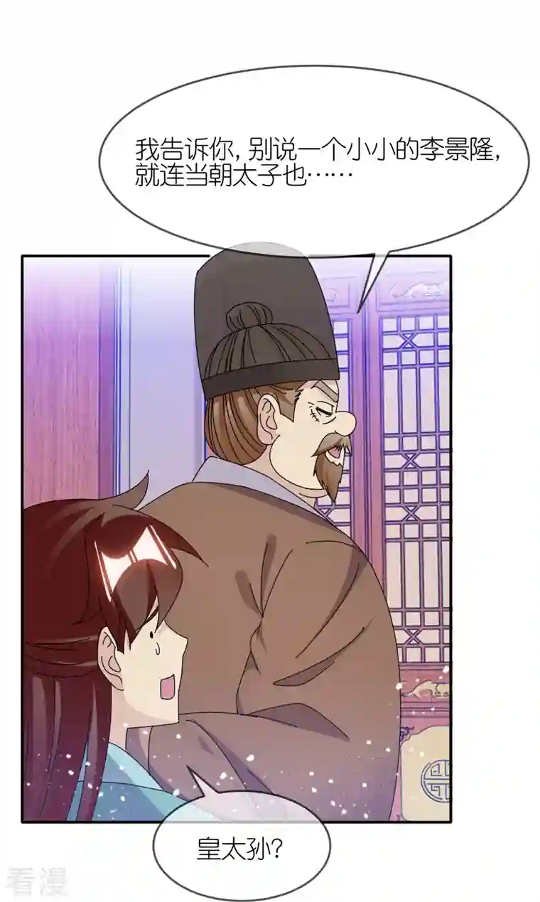 极品败家子第334话 斩草除根