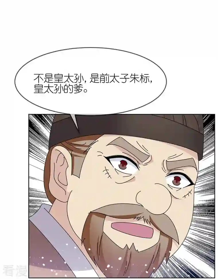 极品败家子第334话 斩草除根