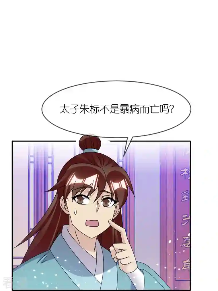 极品败家子第334话 斩草除根