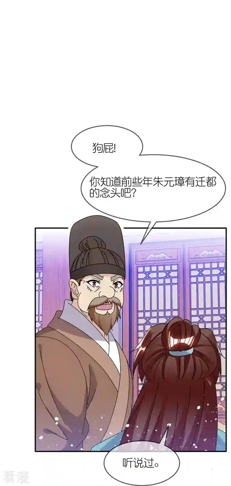 极品败家子第334话 斩草除根