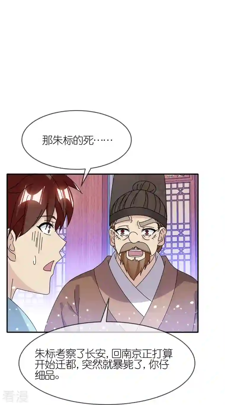 极品败家子第334话 斩草除根
