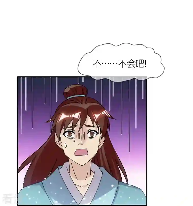 极品败家子第334话 斩草除根