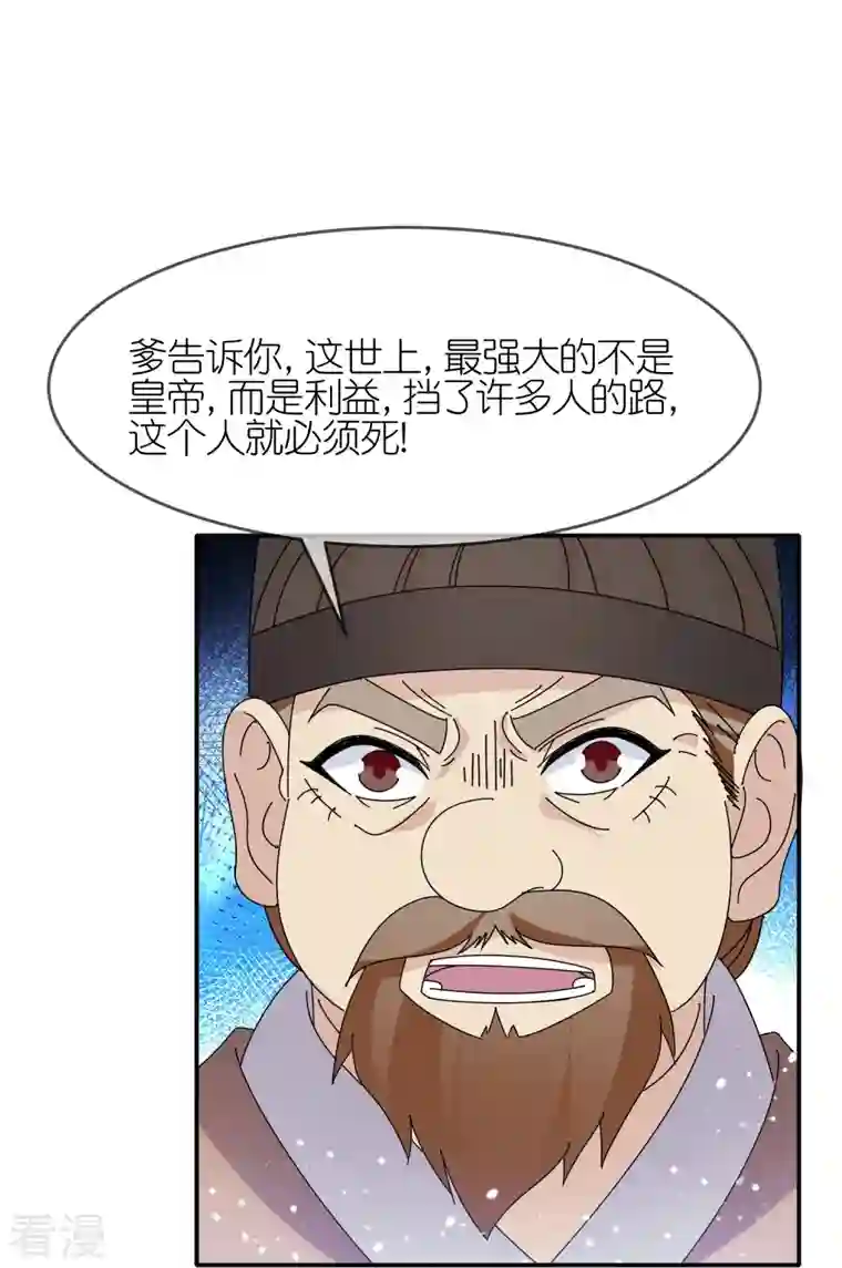 极品败家子第334话 斩草除根