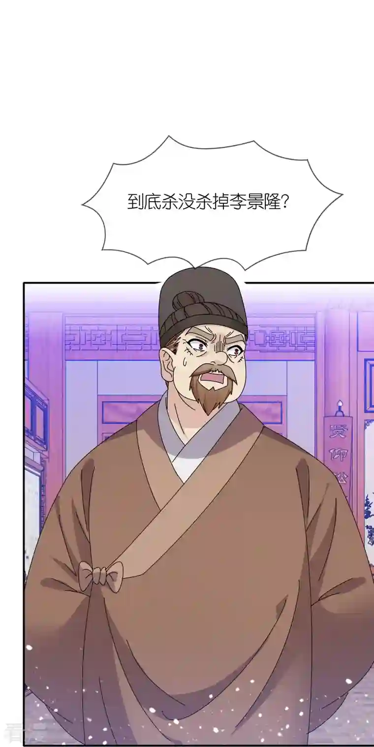 极品败家子第334话 斩草除根