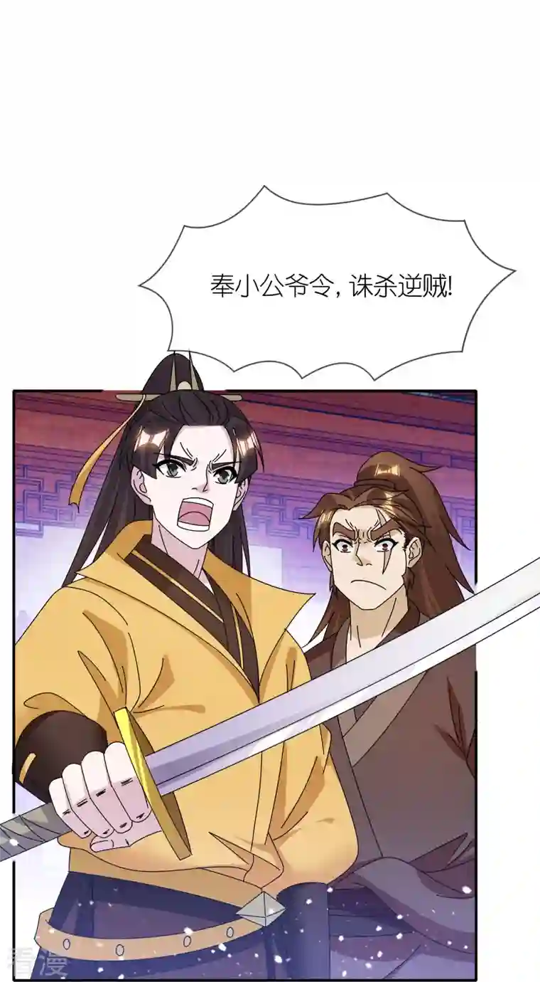 极品败家子第334话 斩草除根