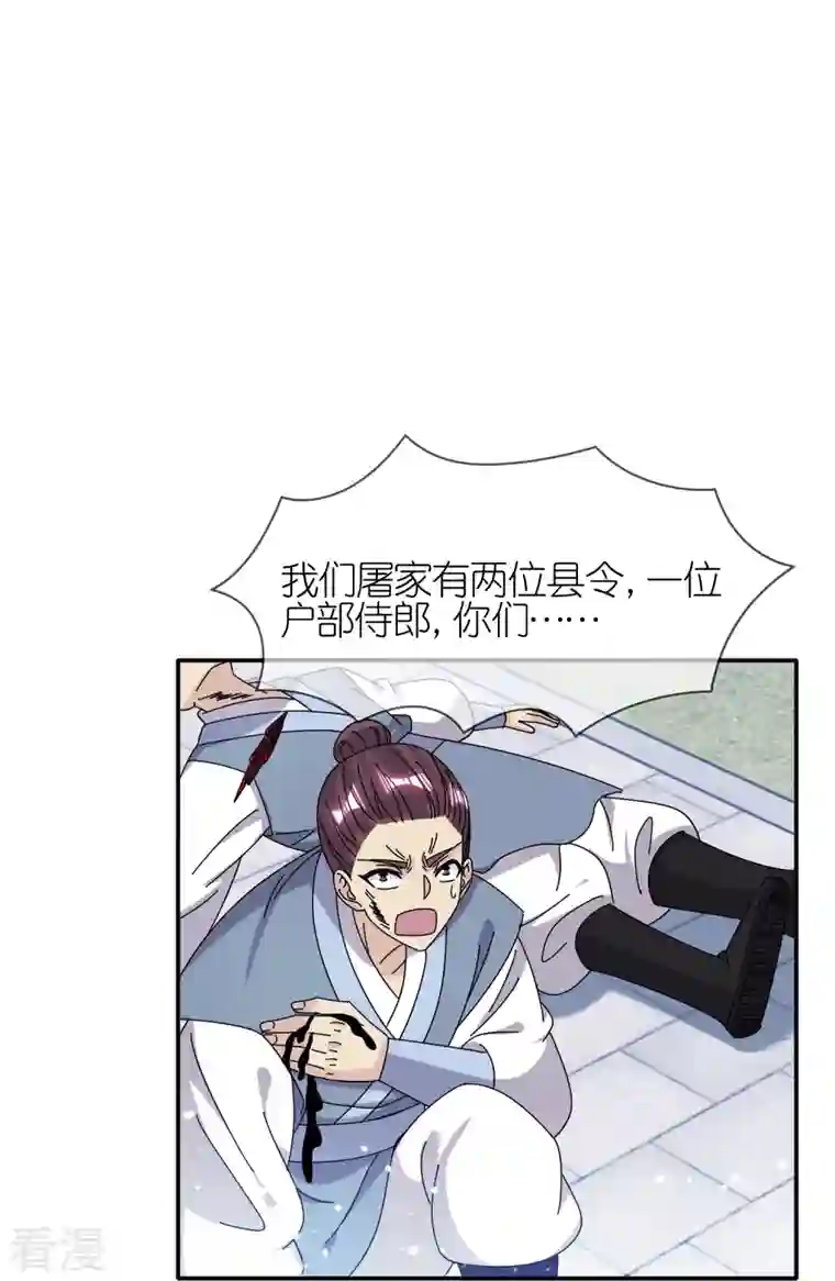 极品败家子第334话 斩草除根