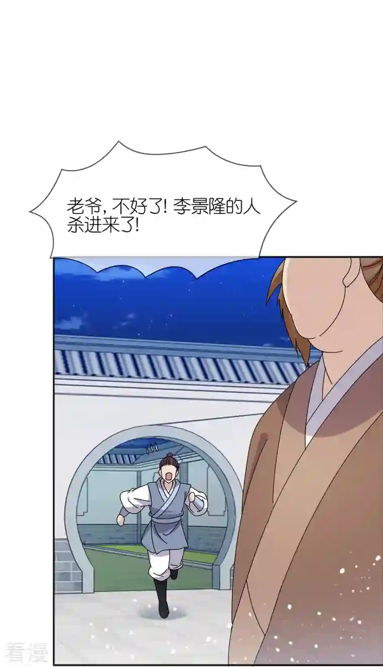 极品败家子第334话 斩草除根