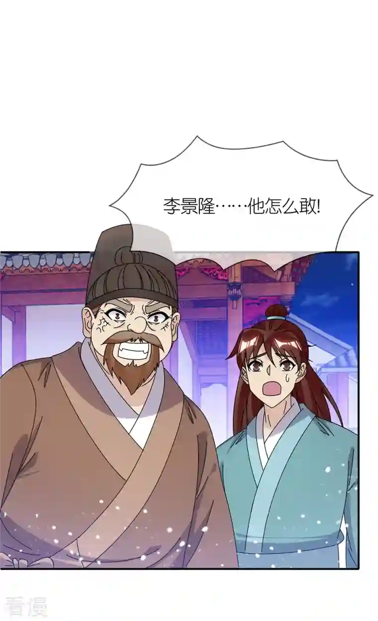 极品败家子第334话 斩草除根