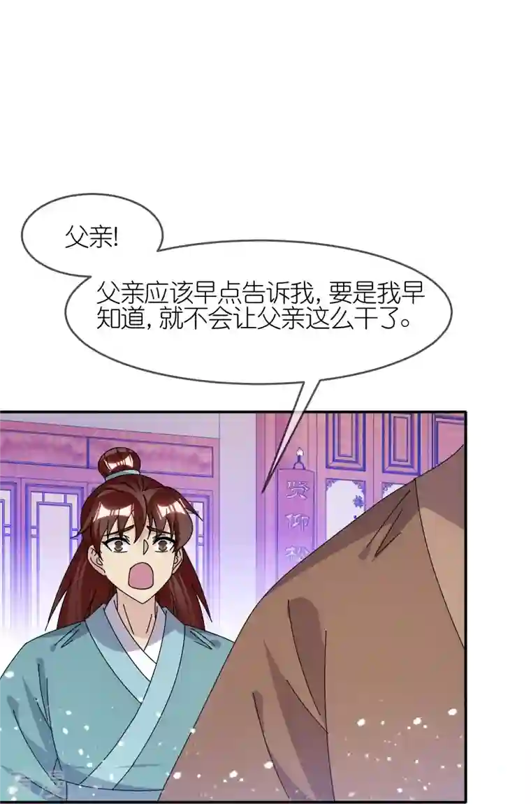 极品败家子第334话 斩草除根