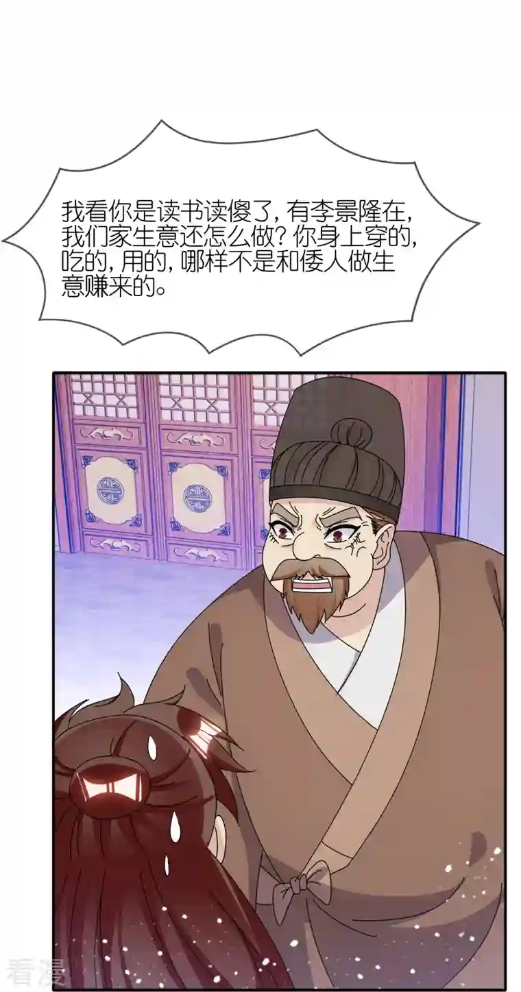 极品败家子第334话 斩草除根