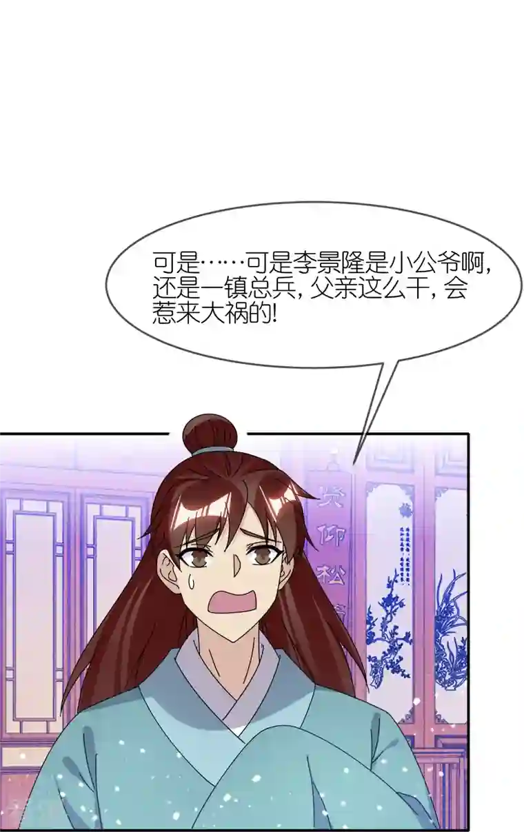 极品败家子第334话 斩草除根
