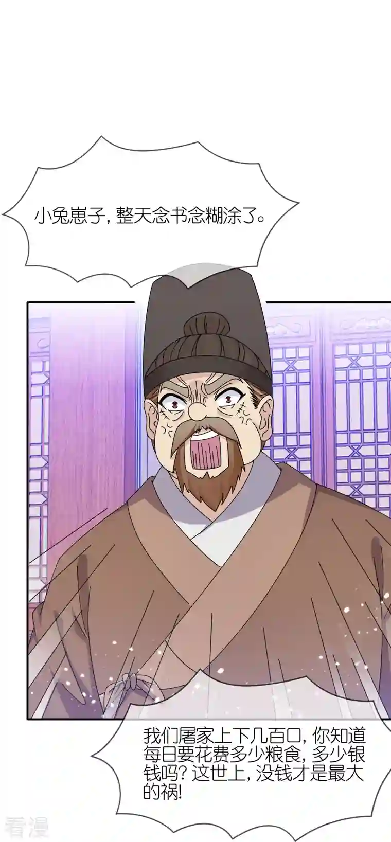 极品败家子第334话 斩草除根