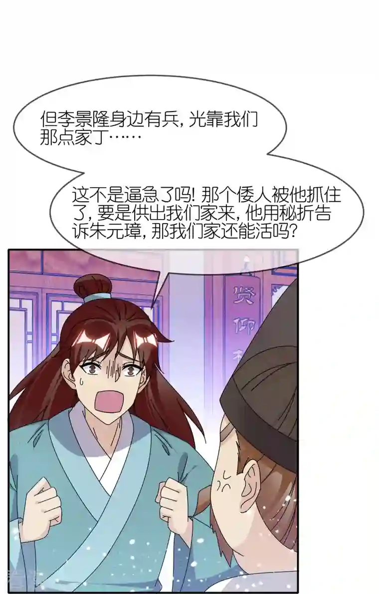 极品败家子第334话 斩草除根
